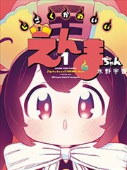 进击篇原作小说连载资讯图